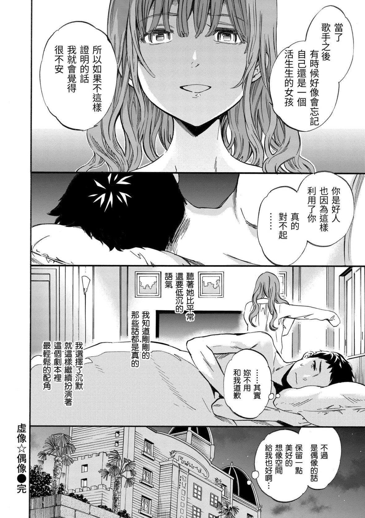 [Cuvie]やわらかなぬかるみ｜柔情泥泞[中国翻訳][DL版][Cuvie]やわらかなぬかるみ｜柔情泥泞[中国翻訳][DL版]