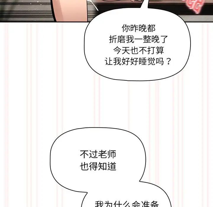 疫情期间的家教生活第121话