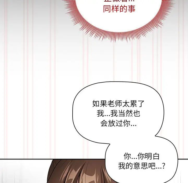 疫情期间的家教生活第121话