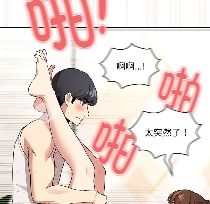 疫情期间的家教生活第121话