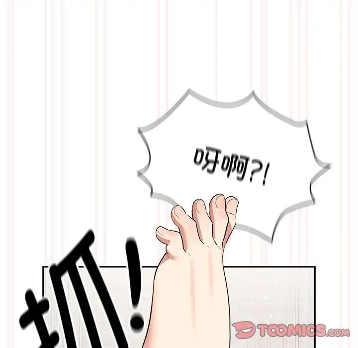 疫情期间的家教生活第121话