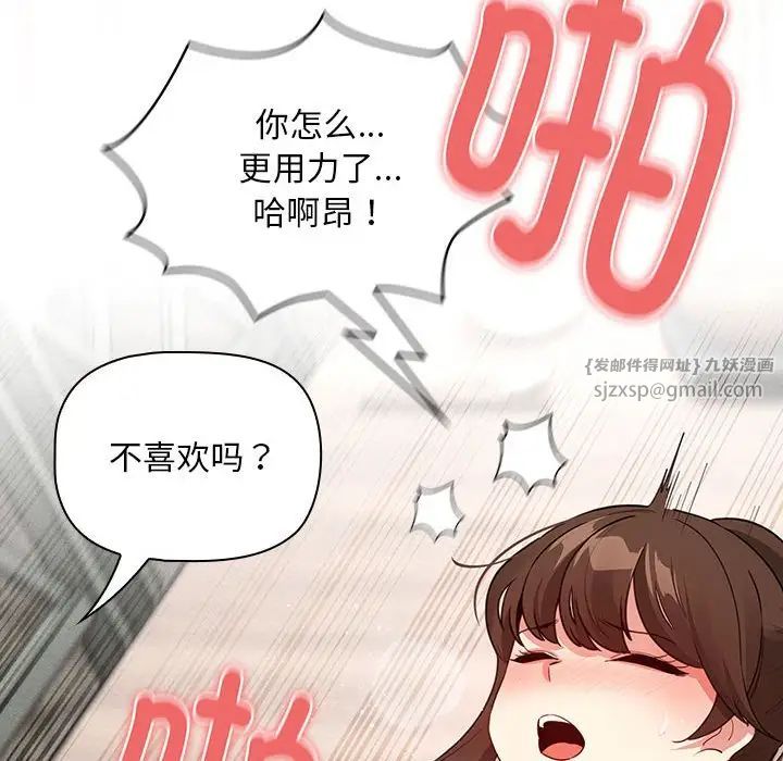 疫情期间的家教生活第121话
