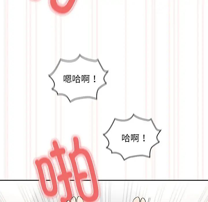 疫情期间的家教生活第121话