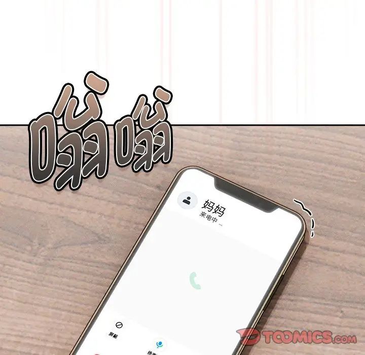 疫情期间的家教生活第121话