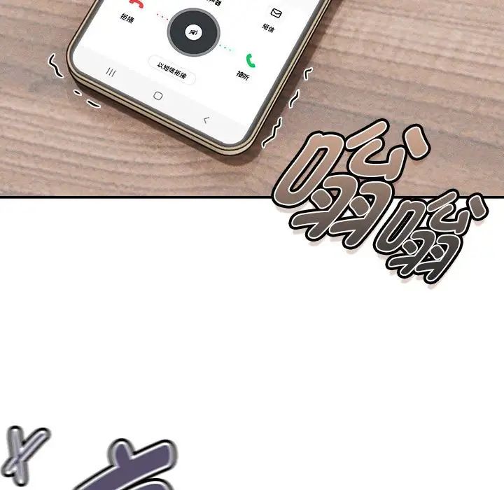 疫情期间的家教生活第121话