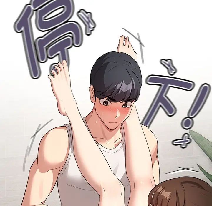 疫情期间的家教生活第121话