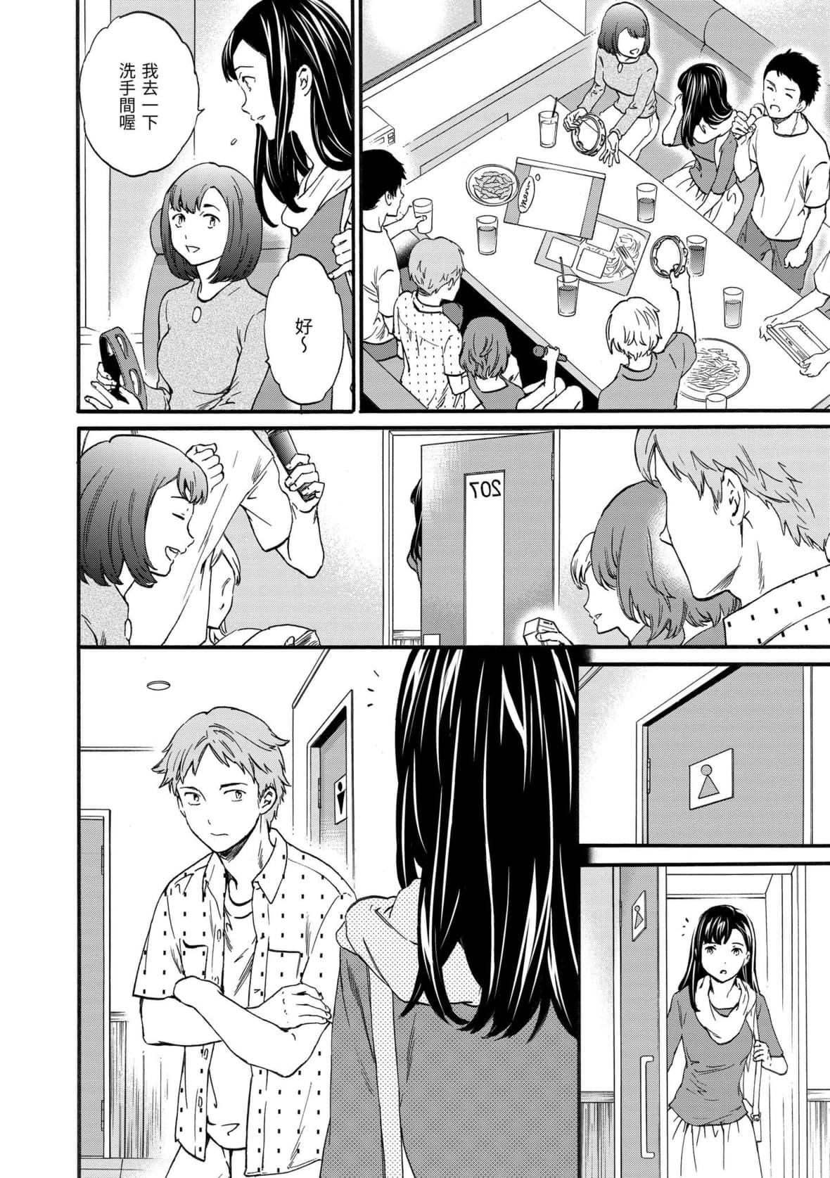 [Cuvie]やわらかなぬかるみ｜柔情泥泞[中国翻訳][DL版][Cuvie]やわらかなぬかるみ｜柔情泥泞[中国翻訳][DL版]