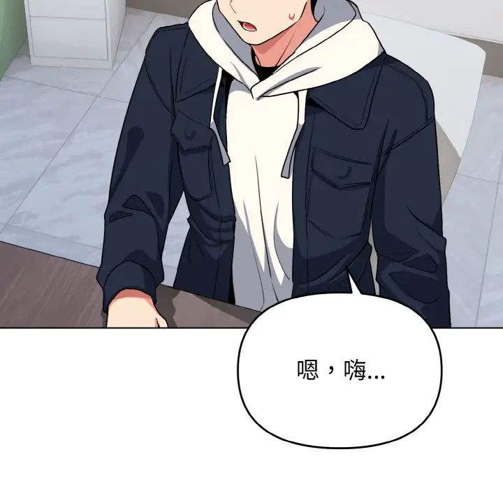 大学生活就从社团开始第93话