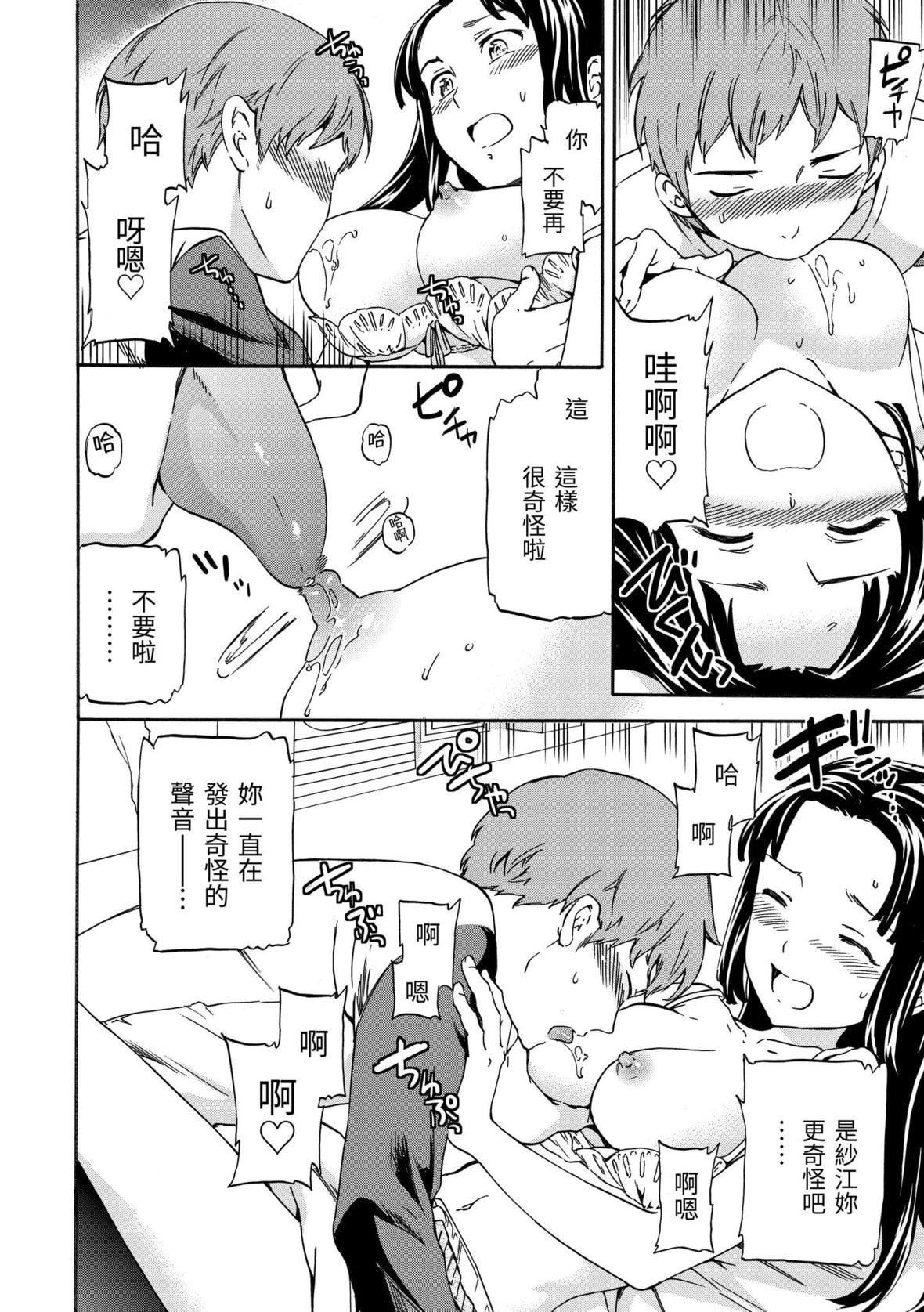 [Cuvie]やわらかなぬかるみ｜柔情泥泞[中国翻訳][DL版][Cuvie]やわらかなぬかるみ｜柔情泥泞[中国翻訳][DL版]