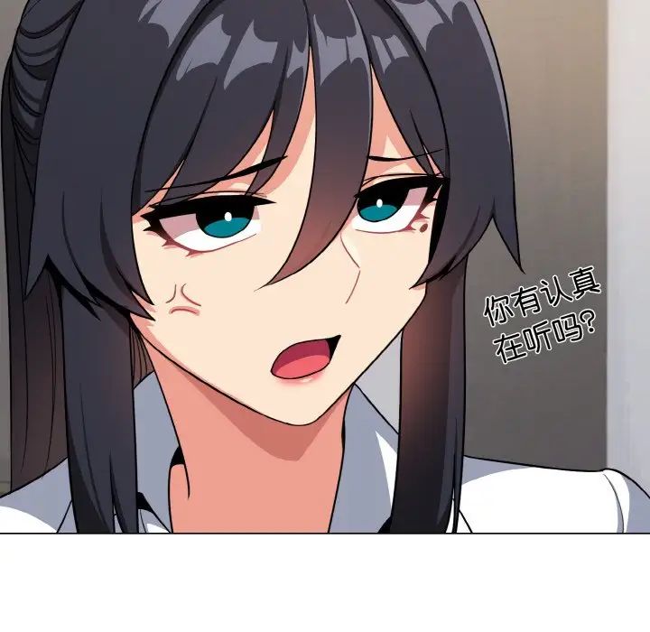 大学生活就从社团开始第93话