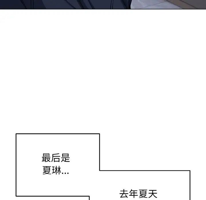 大学生活就从社团开始第93话