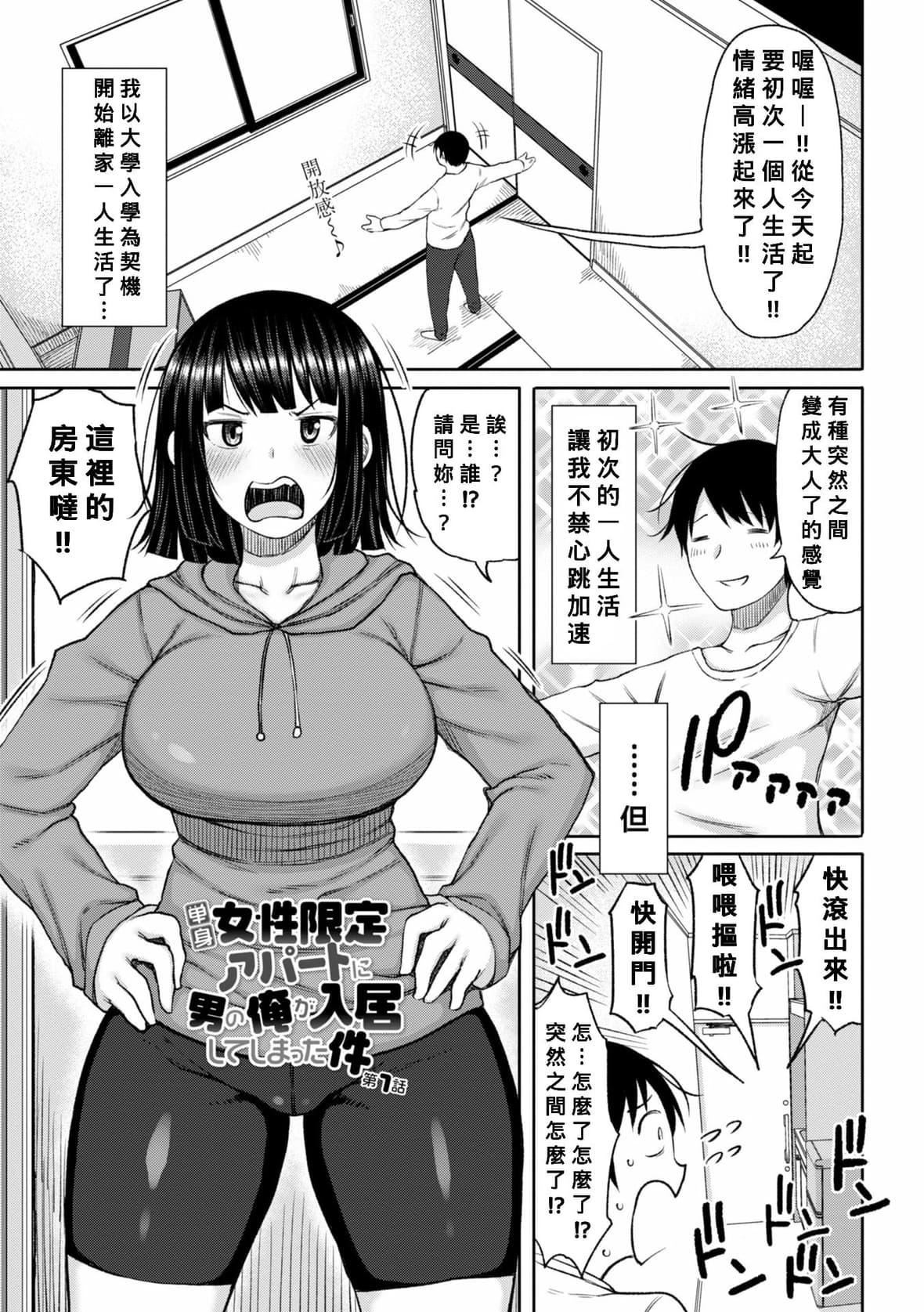 [长い草]おばまんあねまんはぁれむ[DL版][Banana手工汉化][长い草]おばまんあねまんはぁれむ[DL版][Banana手工汉化]