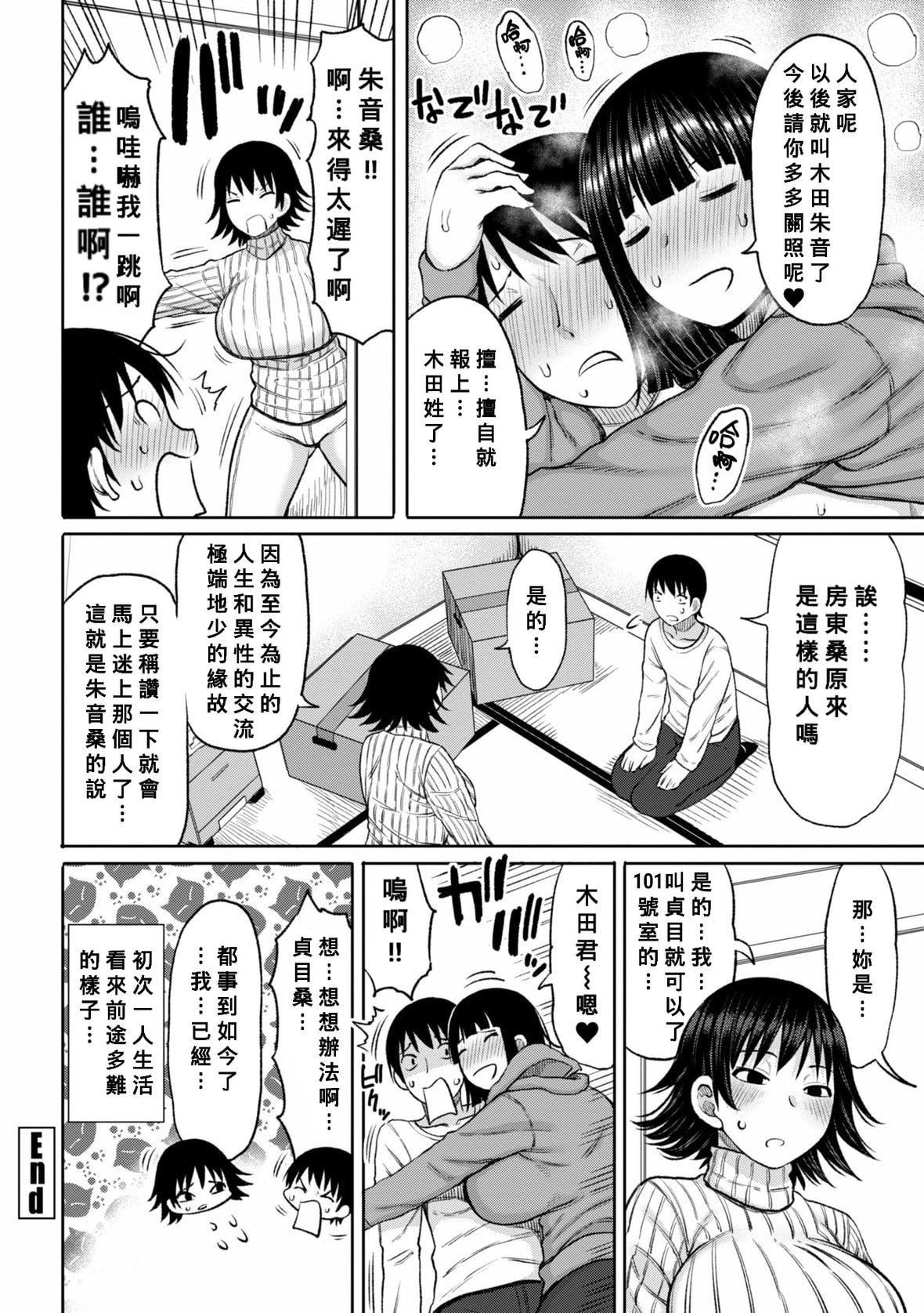 [长い草]おばまんあねまんはぁれむ[DL版][Banana手工汉化][长い草]おばまんあねまんはぁれむ[DL版][Banana手工汉化]