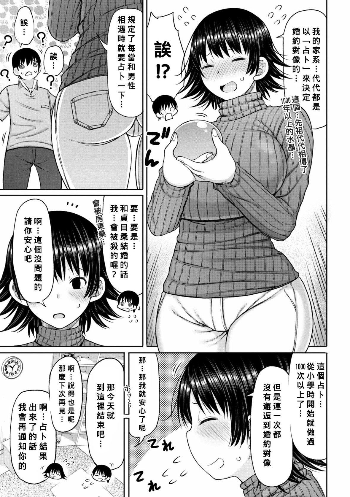 [长い草]おばまんあねまんはぁれむ[DL版][Banana手工汉化][长い草]おばまんあねまんはぁれむ[DL版][Banana手工汉化]