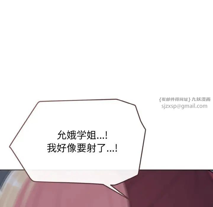 大学生活就从社团开始第93话