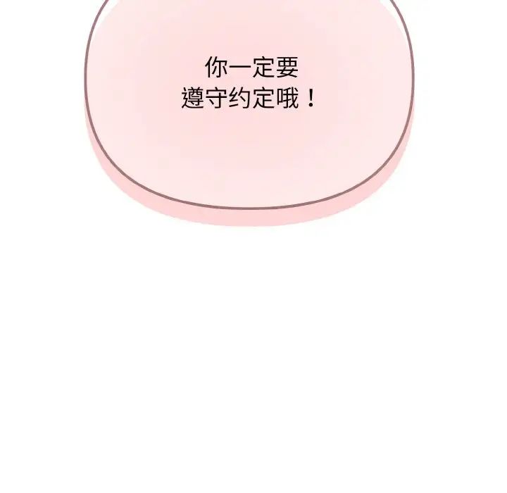 大学生活就从社团开始第93话