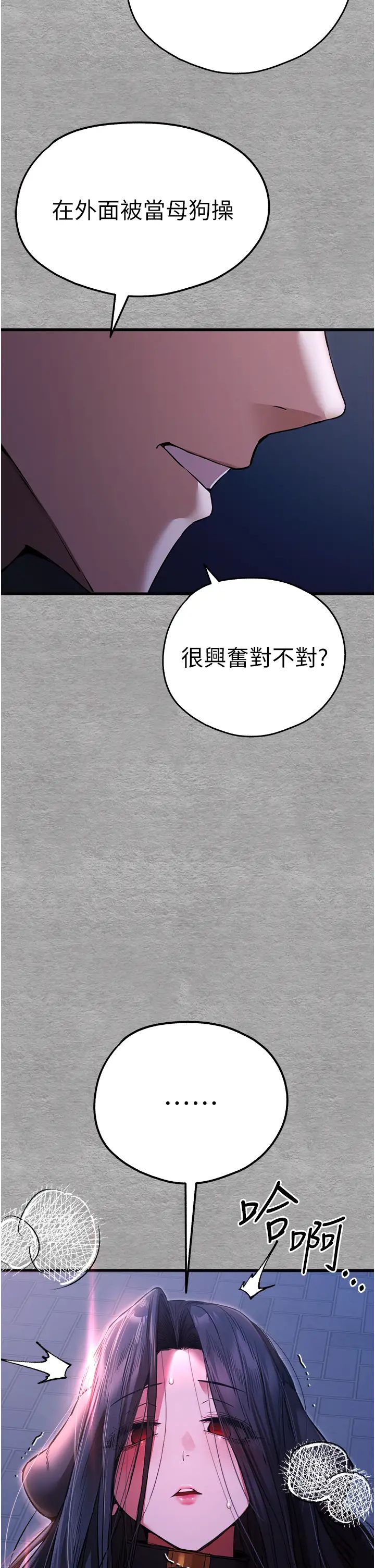 初次深交，请多指教第58话-用小便画地盘的母狗