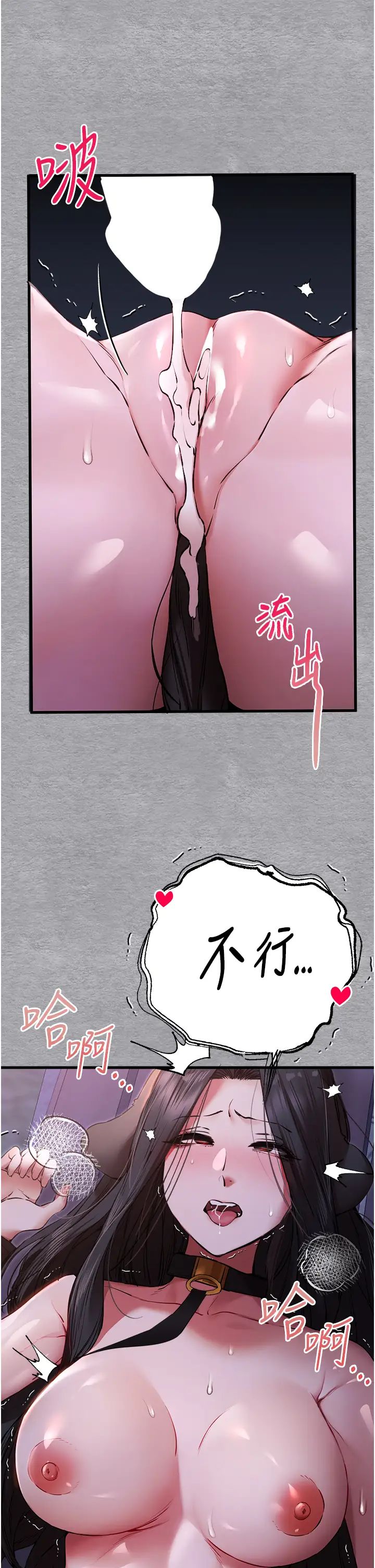 初次深交，请多指教第58话-用小便画地盘的母狗