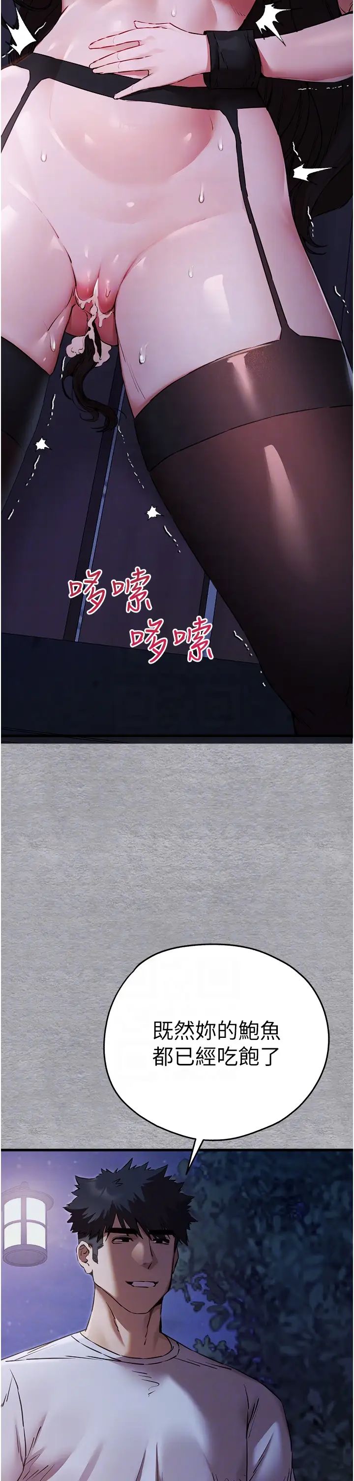 初次深交，请多指教第58话-用小便画地盘的母狗