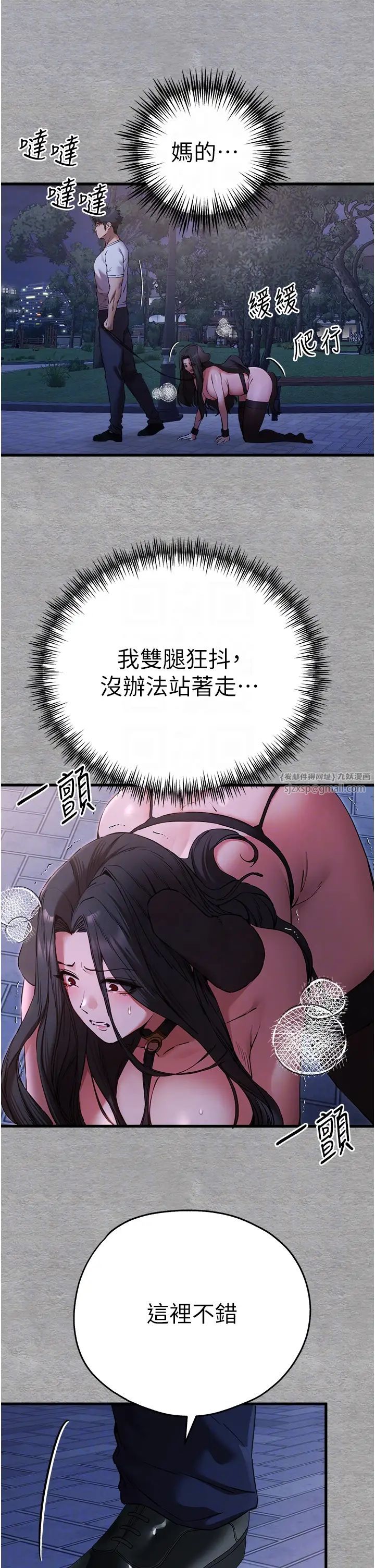 初次深交，请多指教第58话-用小便画地盘的母狗