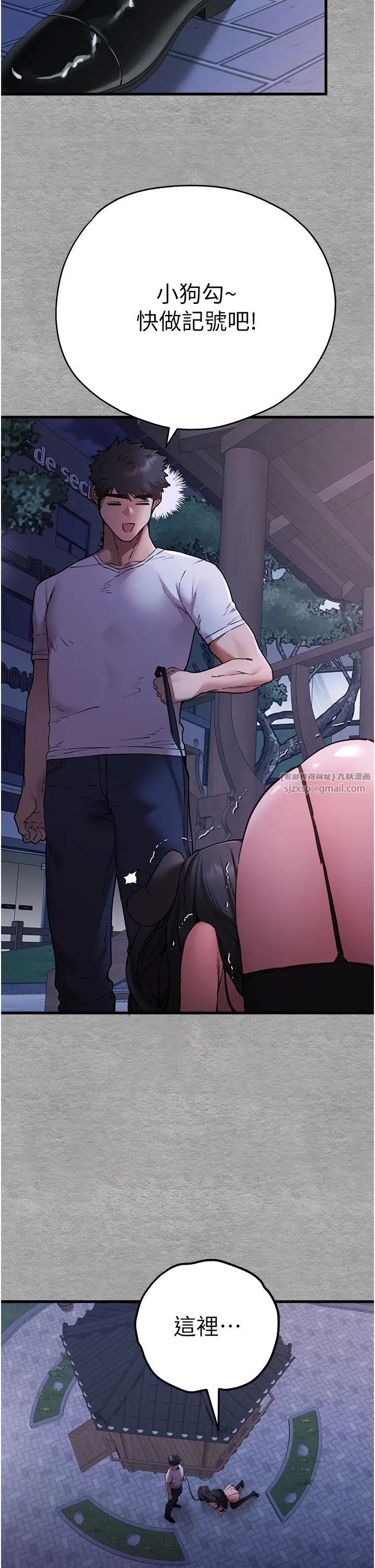 初次深交，请多指教第58话-用小便画地盘的母狗