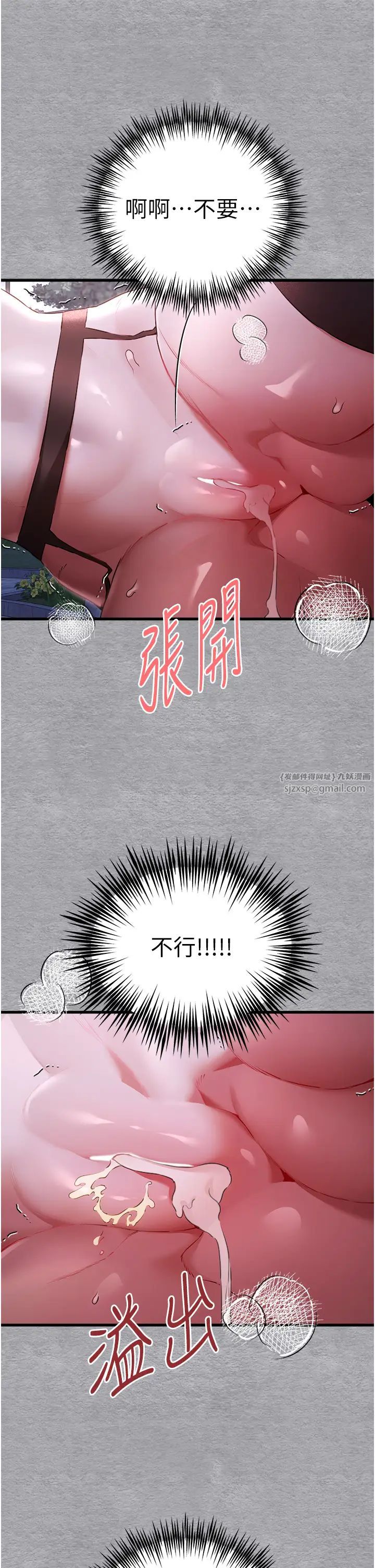 初次深交，请多指教第58话-用小便画地盘的母狗