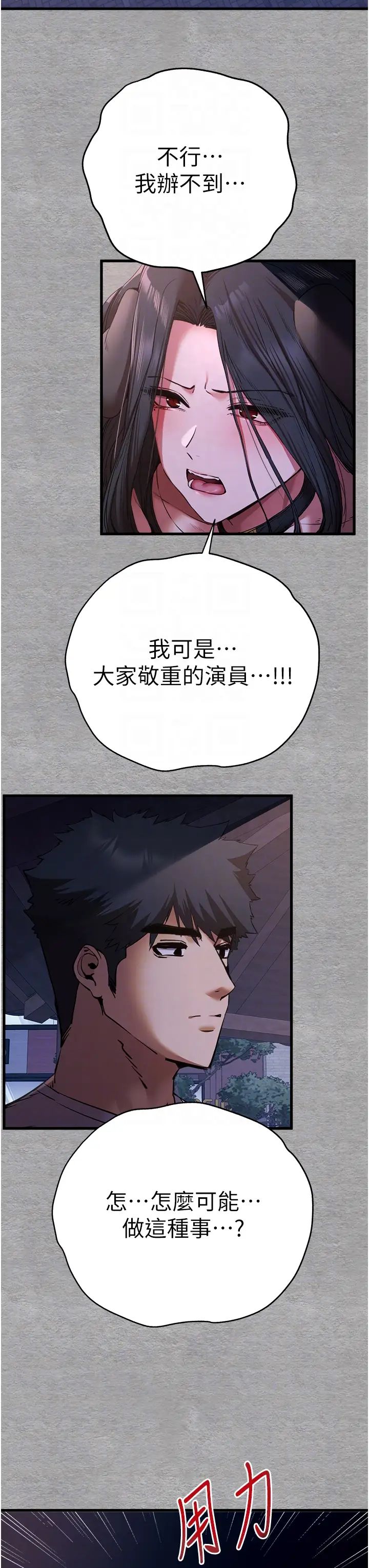 初次深交，请多指教第58话-用小便画地盘的母狗