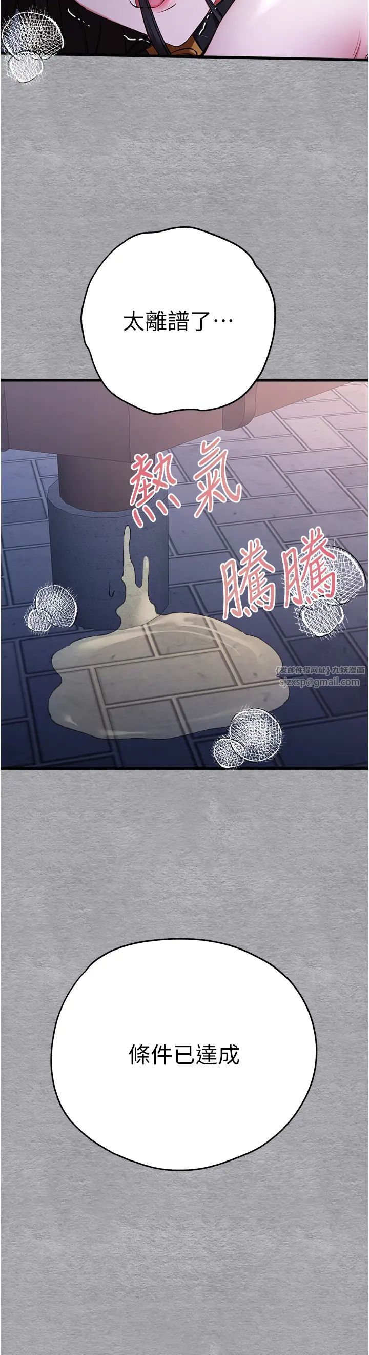 初次深交，请多指教第58话-用小便画地盘的母狗