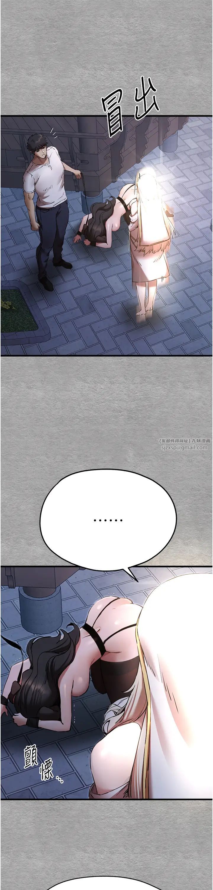 初次深交，请多指教第58话-用小便画地盘的母狗