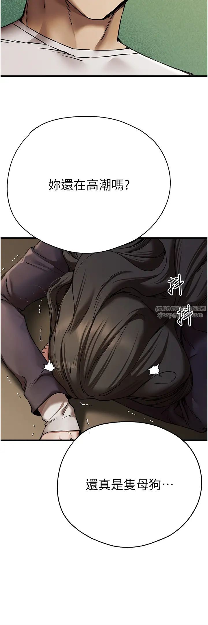 初次深交，请多指教第58话-用小便画地盘的母狗