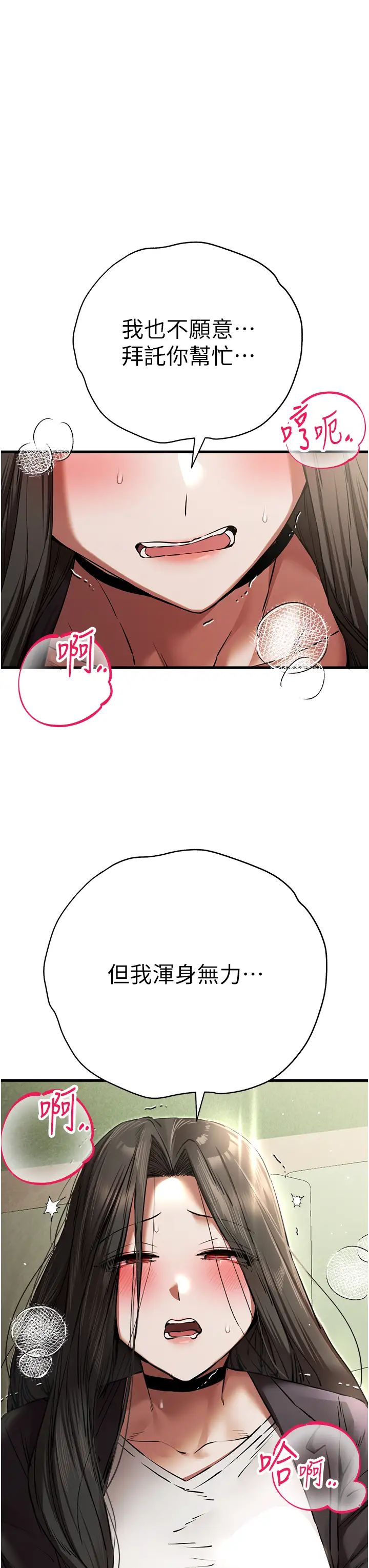 初次深交，请多指教第58话-用小便画地盘的母狗