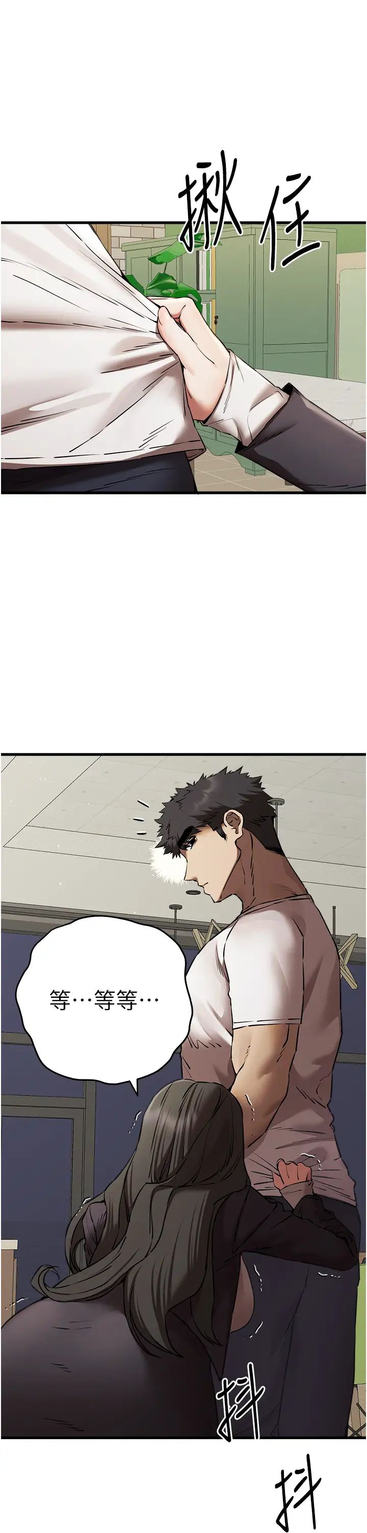 初次深交，请多指教第58话-用小便画地盘的母狗