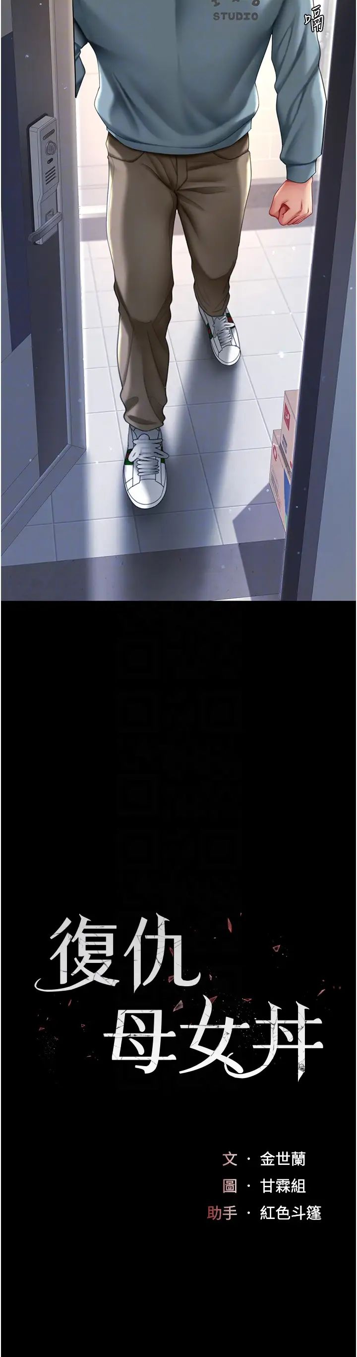 復仇母女丼第60话-在老公旁边大啖小王鸡巴