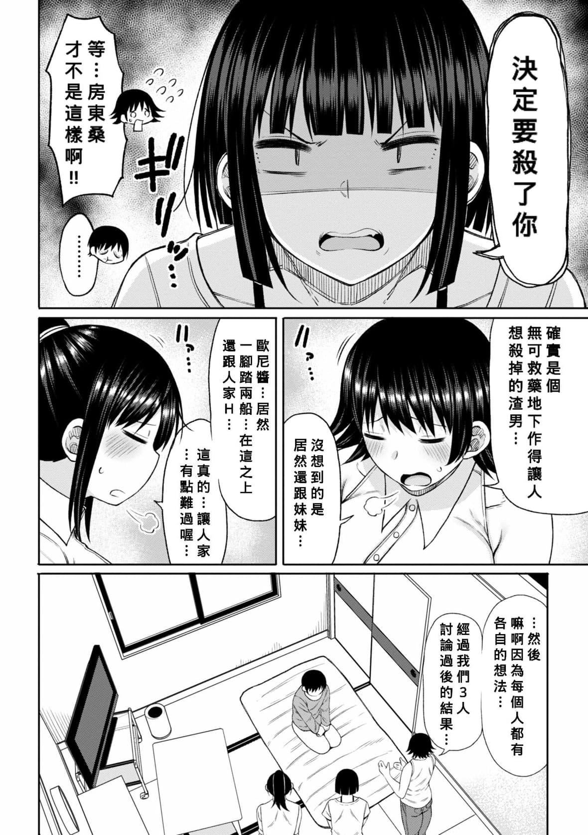 [长い草]おばまんあねまんはぁれむ[DL版][Banana手工汉化][长い草]おばまんあねまんはぁれむ[DL版][Banana手工汉化]