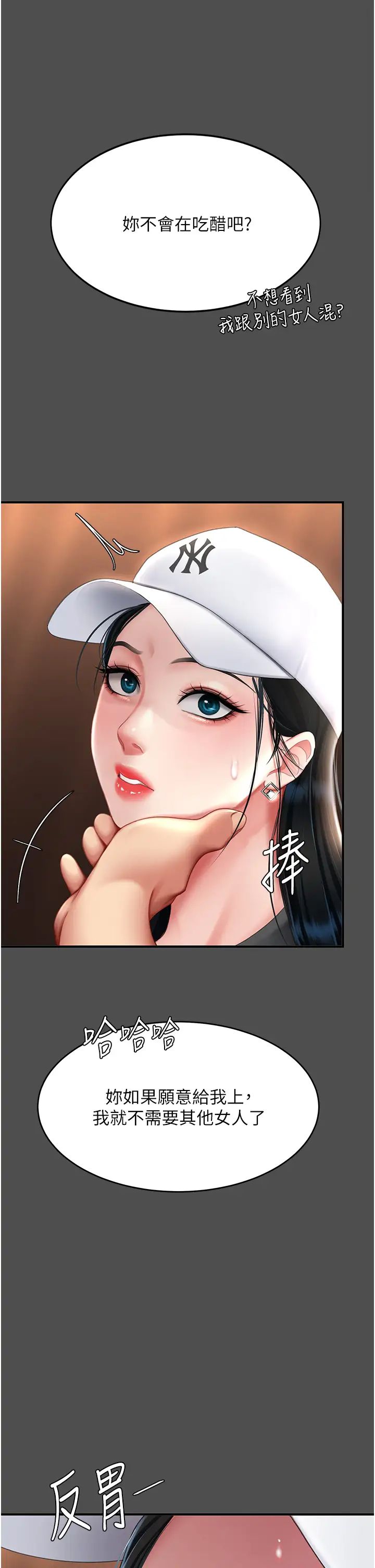 復仇母女丼第60话-在老公旁边大啖小王鸡巴