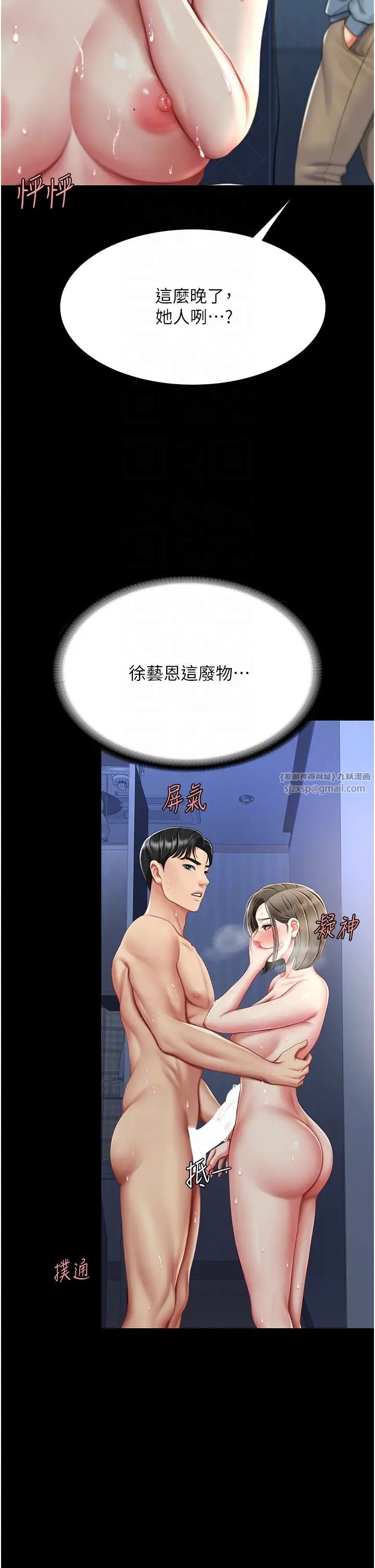 復仇母女丼第60话-在老公旁边大啖小王鸡巴