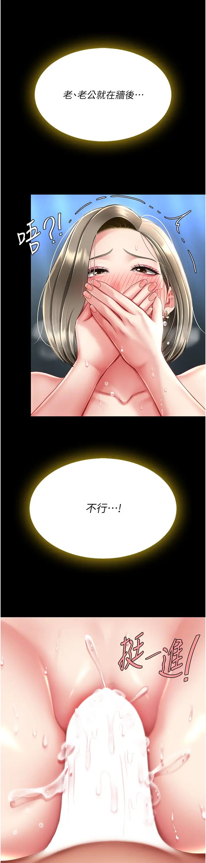 復仇母女丼第60话-在老公旁边大啖小王鸡巴