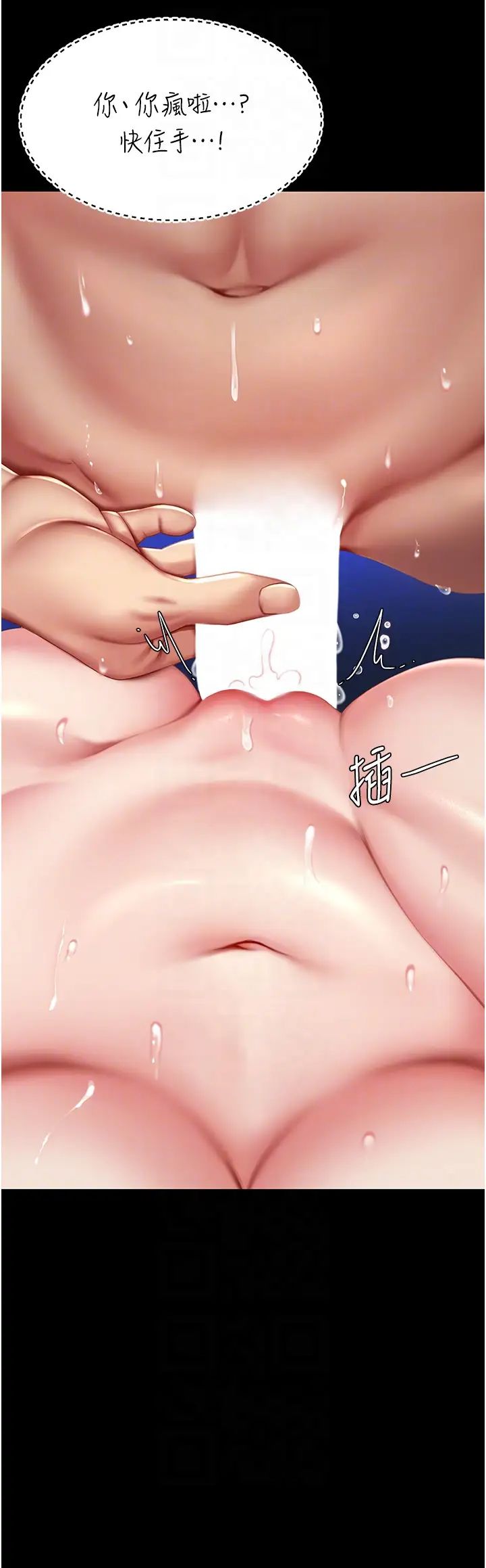 復仇母女丼第60话-在老公旁边大啖小王鸡巴