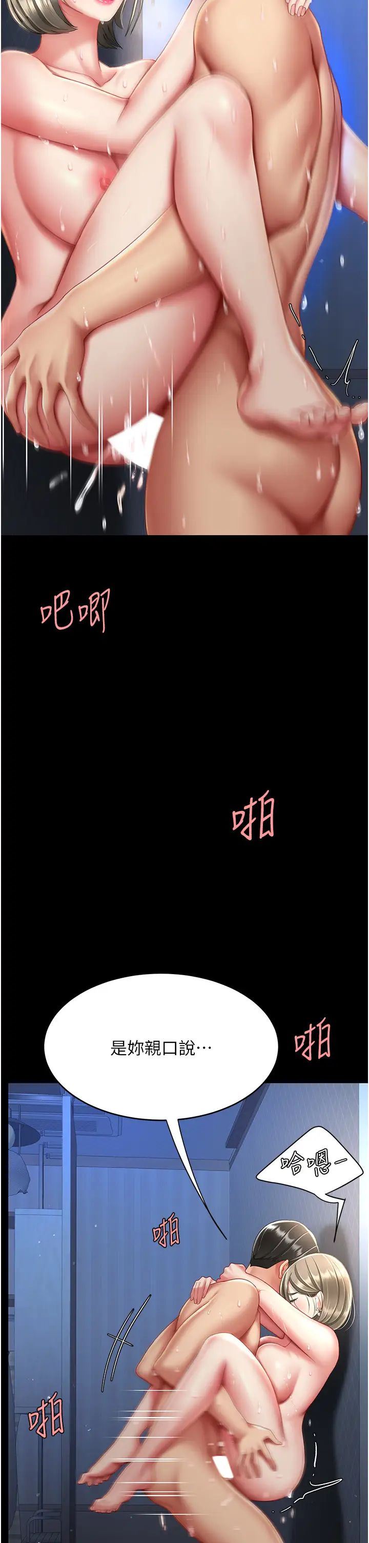 復仇母女丼第60话-在老公旁边大啖小王鸡巴