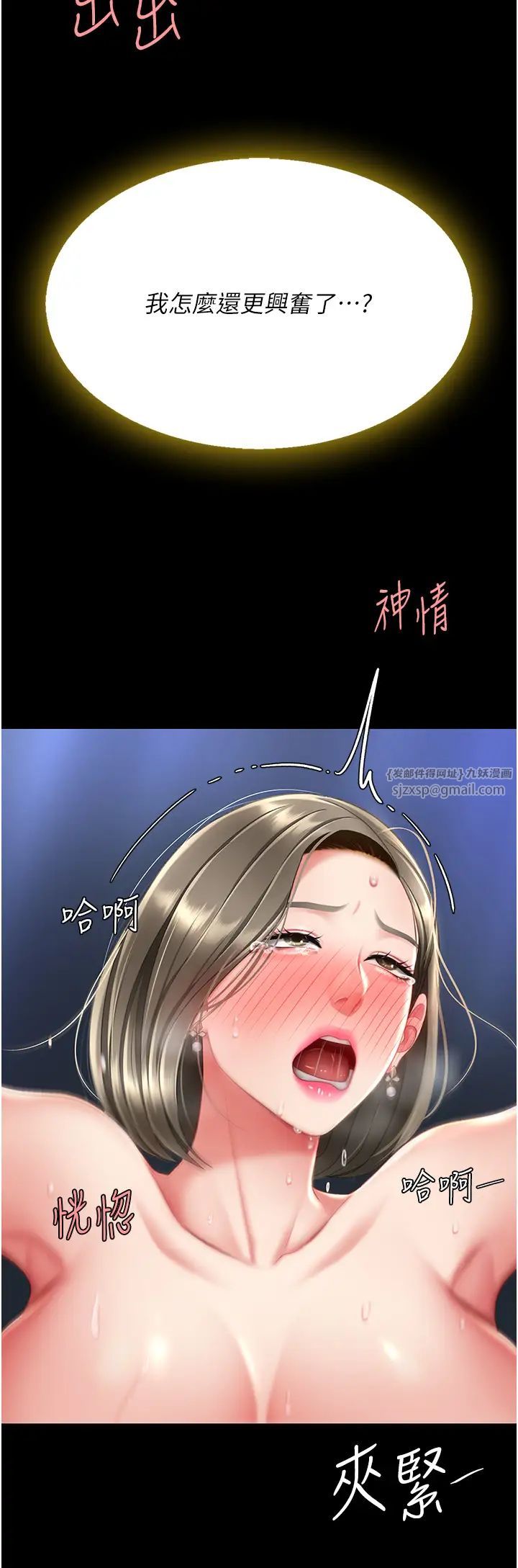 復仇母女丼第60话-在老公旁边大啖小王鸡巴