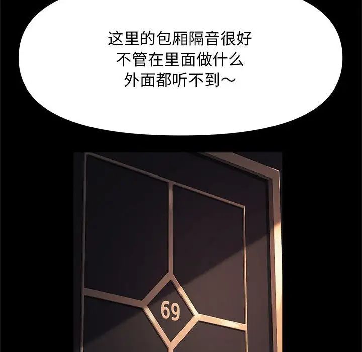 赘婿要通吃第48话