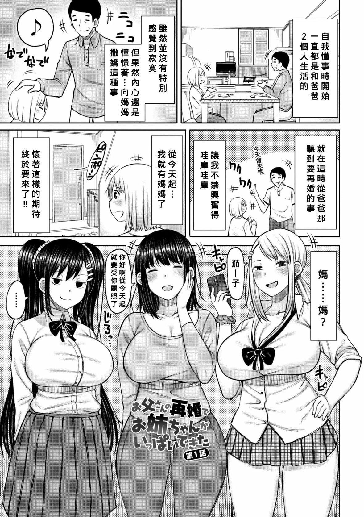 [长い草]おばまんあねまんはぁれむ[DL版][Banana手工汉化][长い草]おばまんあねまんはぁれむ[DL版][Banana手工汉化]