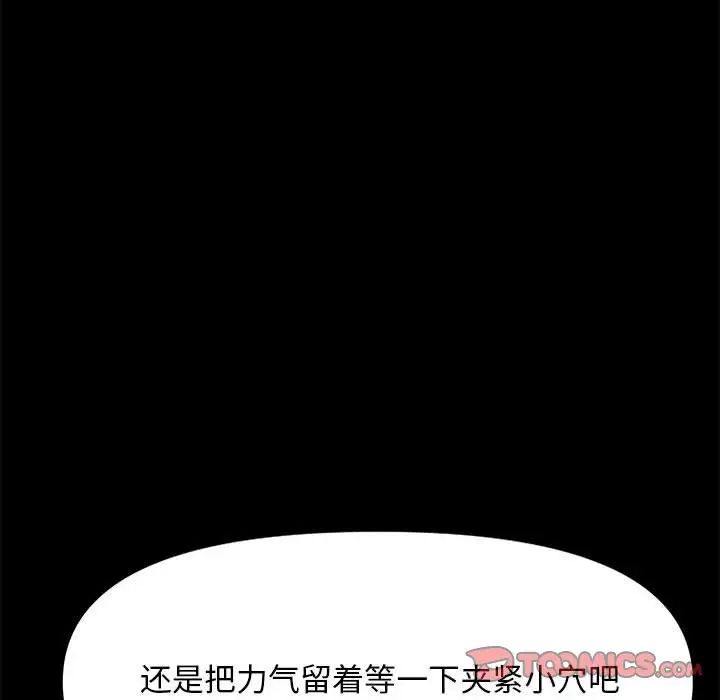 赘婿要通吃第48话