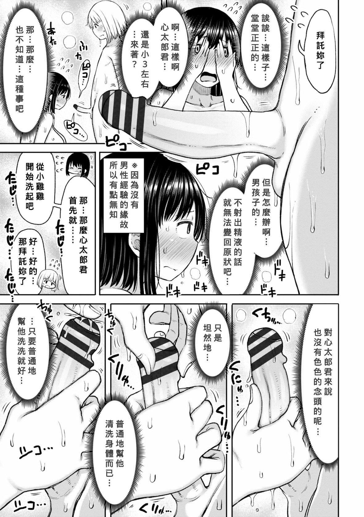 [长い草]おばまんあねまんはぁれむ[DL版][Banana手工汉化][长い草]おばまんあねまんはぁれむ[DL版][Banana手工汉化]