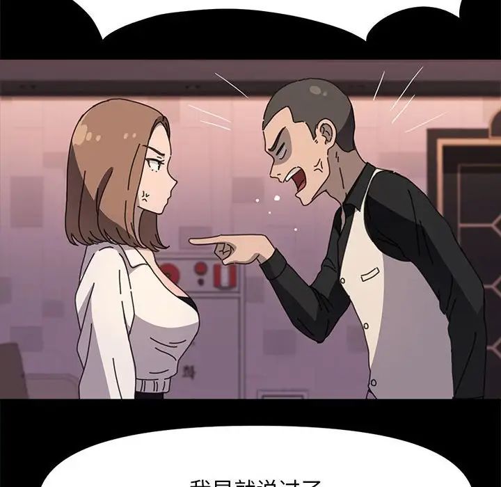 赘婿要通吃第48话