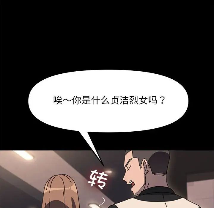 赘婿要通吃第48话