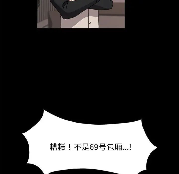 赘婿要通吃第48话