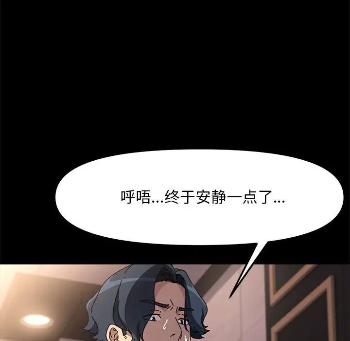 赘婿要通吃第48话