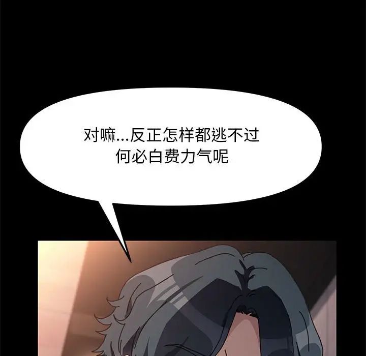 赘婿要通吃第48话