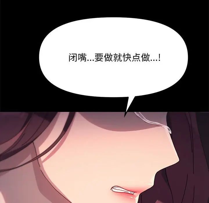 赘婿要通吃第48话